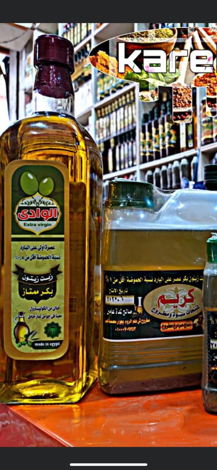 زيت زيتون الوادي درجه اولي
1 لتر 