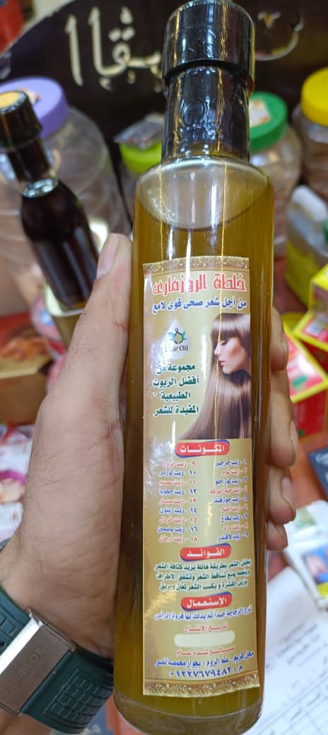 خلطة الروزماري 18 زيوت 250 ملي