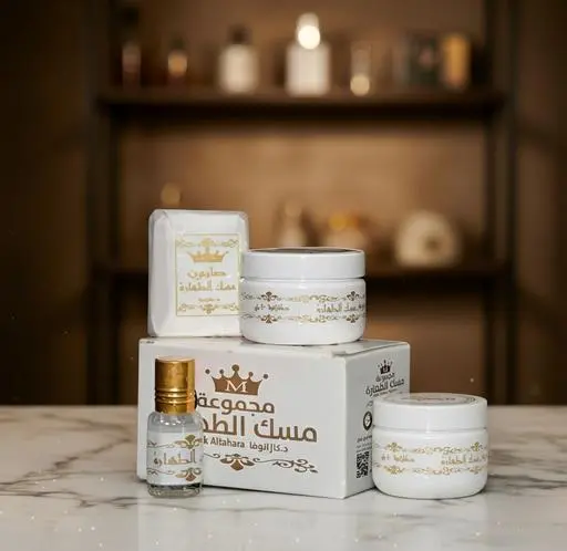 مجموعه مسك الطهاره