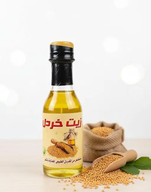 زيت الخردل