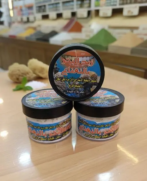 اعشاب تبيض الاسنان