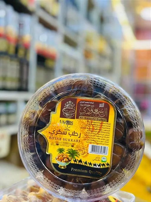 رطب سكري 550جرام