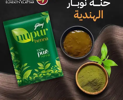 حنه نوبار الهنديه