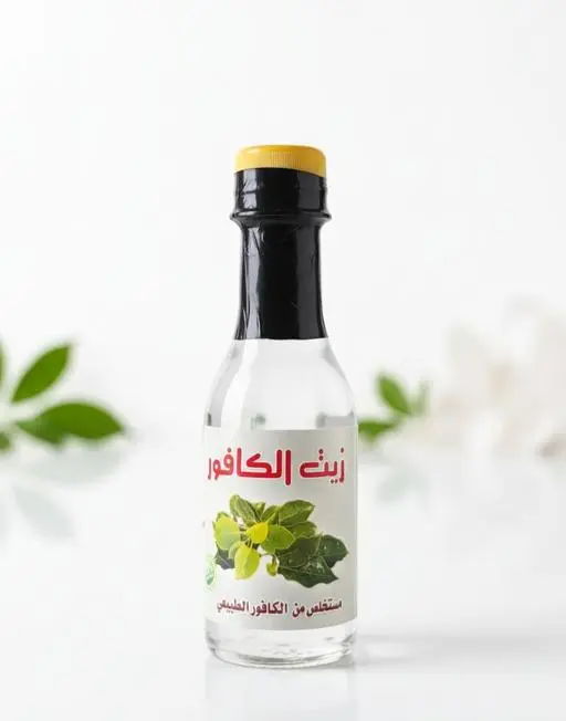 زيت الكافور