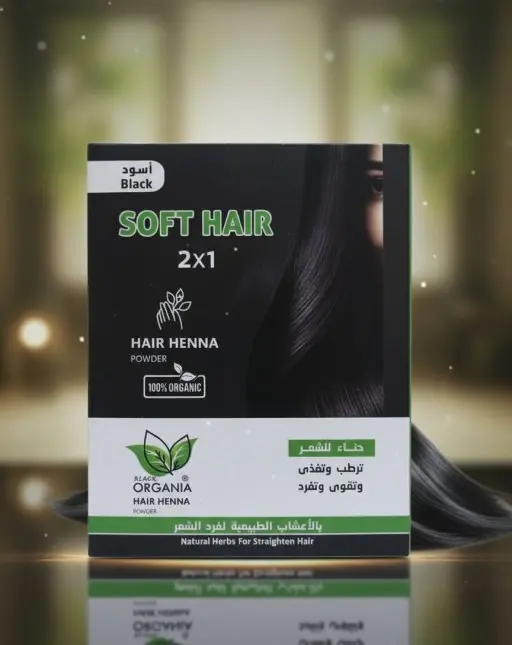 حناء فرد طبيعي soft