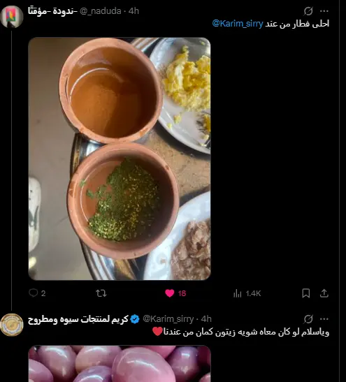 مفيش اجمل من ان الواحد يفتح اكس يشوف الاراء 🤍
دقه الزعتر مع زيت زيتون مطروح حاجه تانيه🤍 