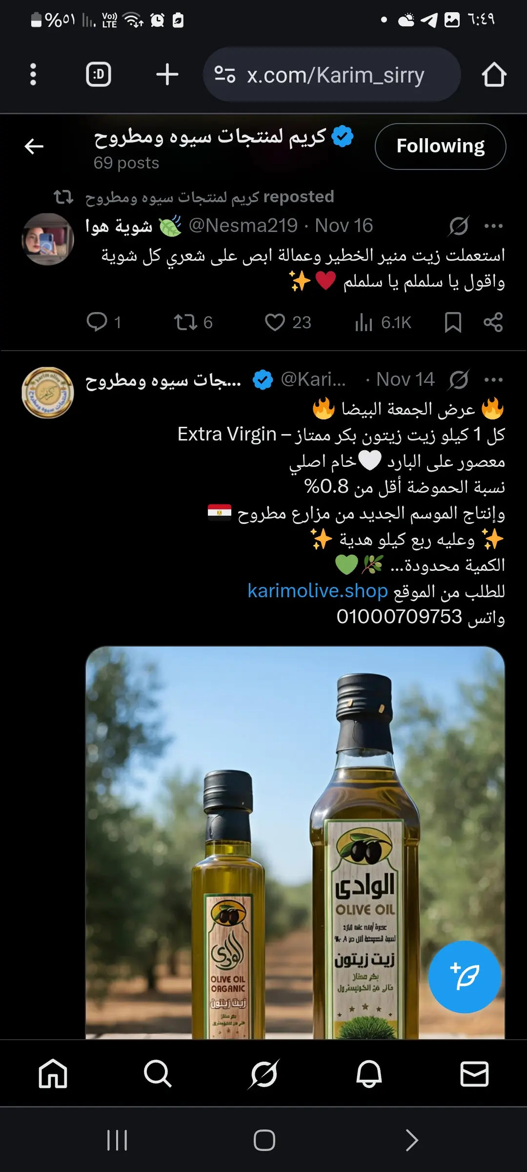 ريفيو زيت الشعر 🤍🤍