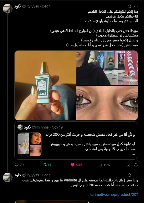 كحل هاشمي اسود 🤍🤍